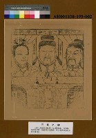 藏品(三窯之神)的圖片